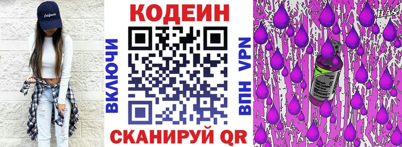Codein напиток Lean (лин) где купить наркоту Лахденпохья